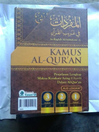 Image of Kamus Ilmu Al-Qur'an